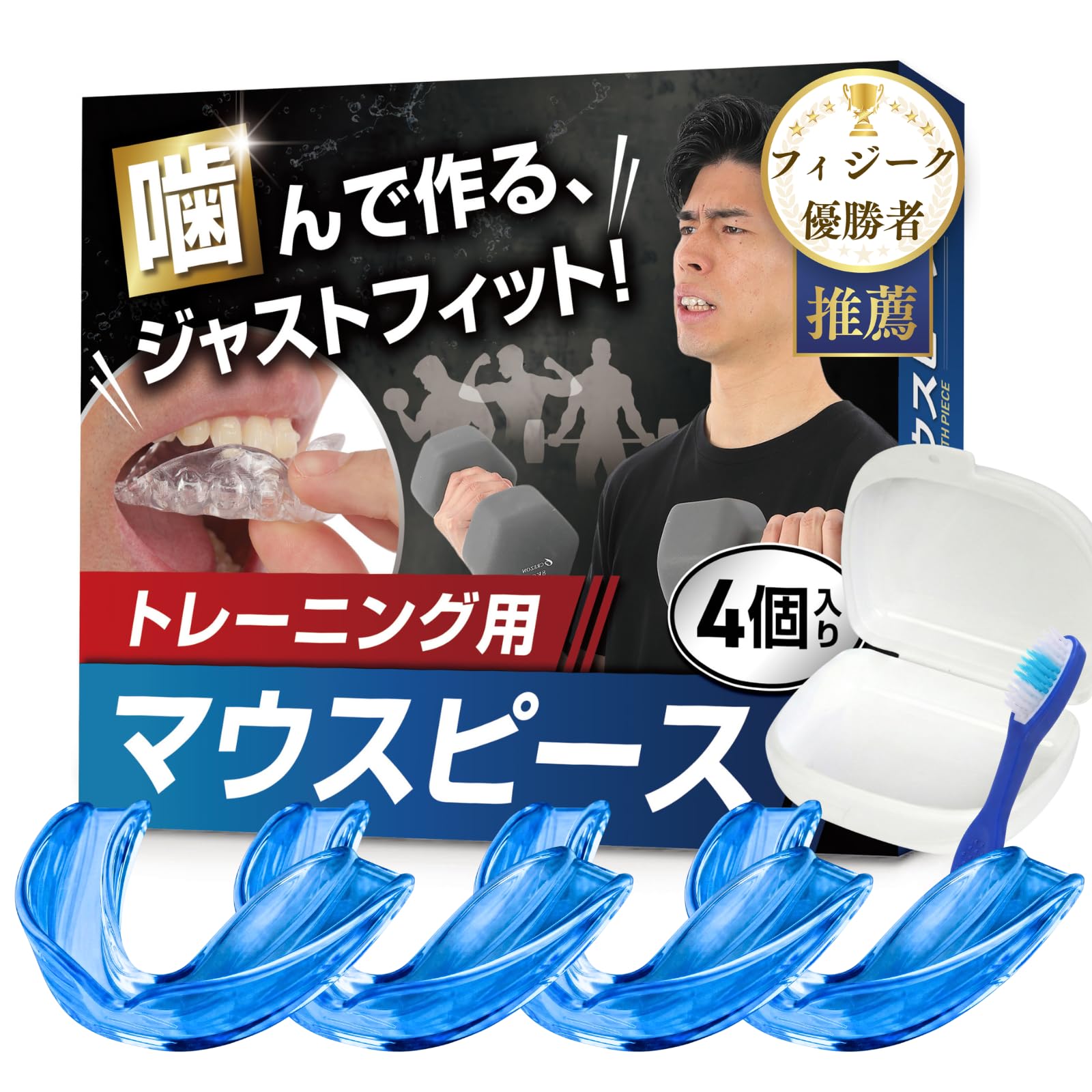 Amazon | 【Tarzan掲載】 マウスピース 筋トレ トレーニング スポーツ