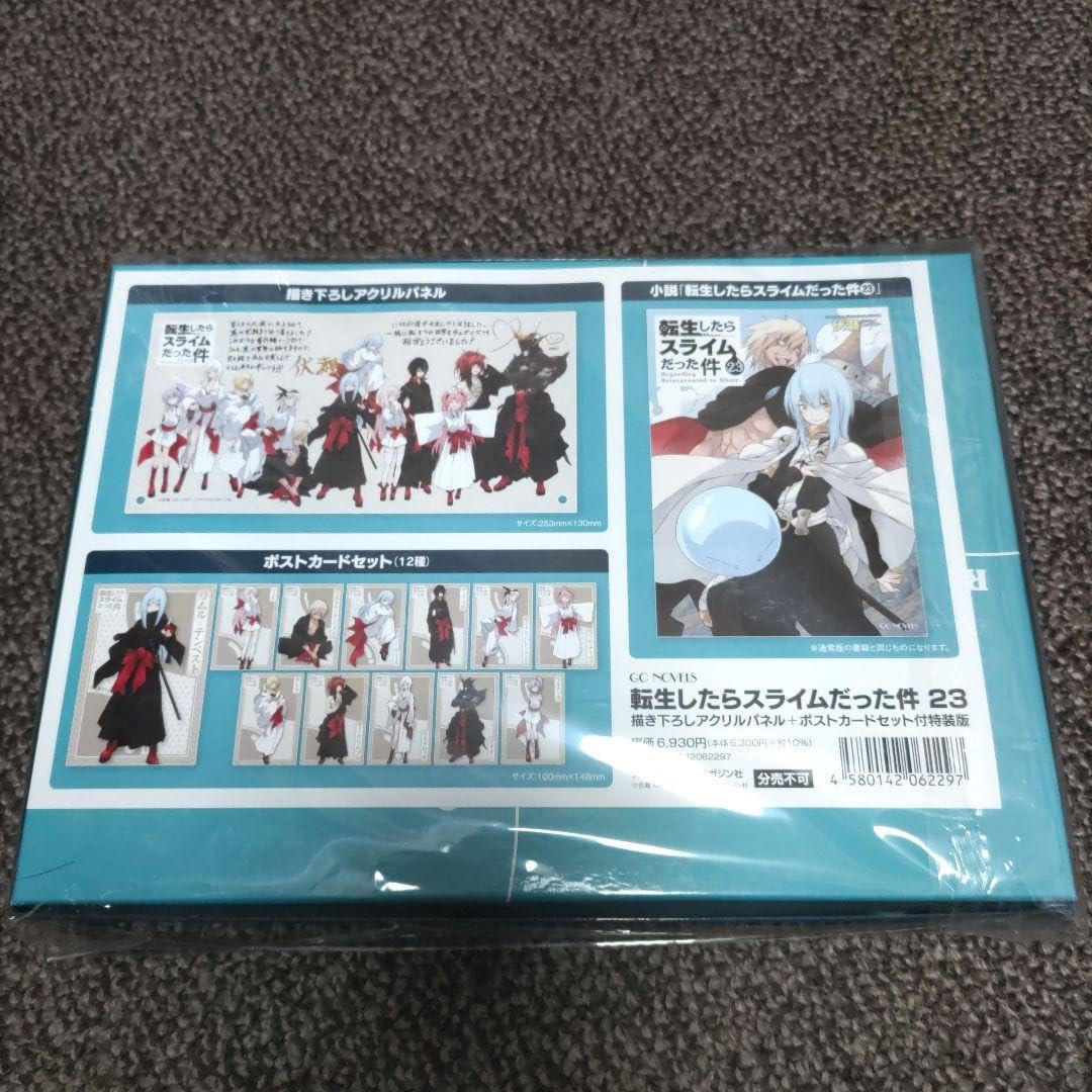 Amazon.co.jp: 転生したらスライムだった件 23巻 特装版 : おもちゃ