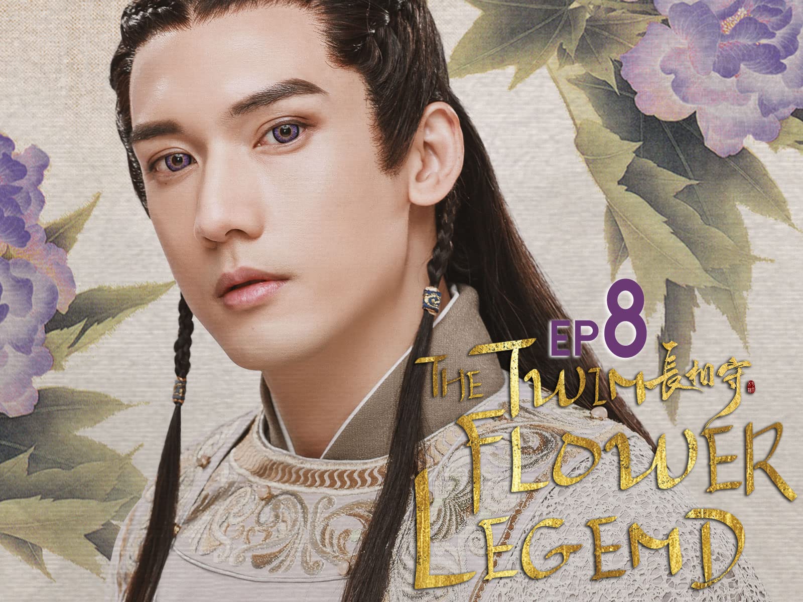 Watch The Twin Flower Legend | Prime Video