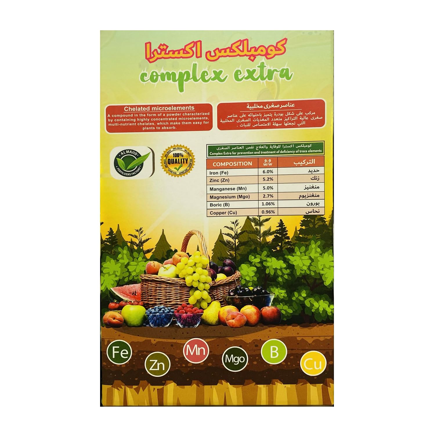 COMPLEX EXTRA I Iron (Fe) / Zinc(Zn) / Magnesiun (MgO) / Manganese (Mn) / Copper (Cu)/ Boron (B) Soluble Microelements Microogranules Fertilizer For Fruits, Plants & Vegetables/Made In UAE/ 1kg