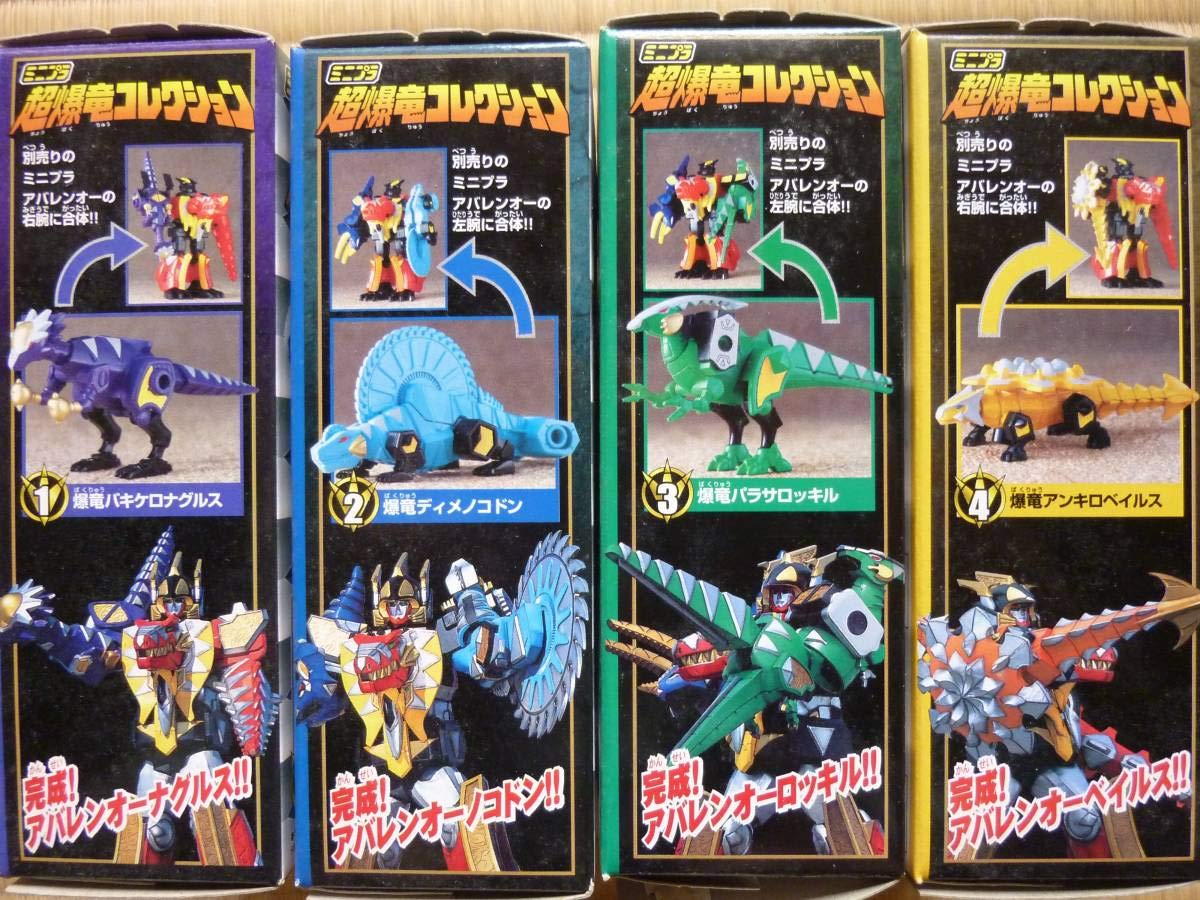 Amazon.co.jp: ミニプラ 爆竜戦隊アバレンジャー『超爆竜コレクション 