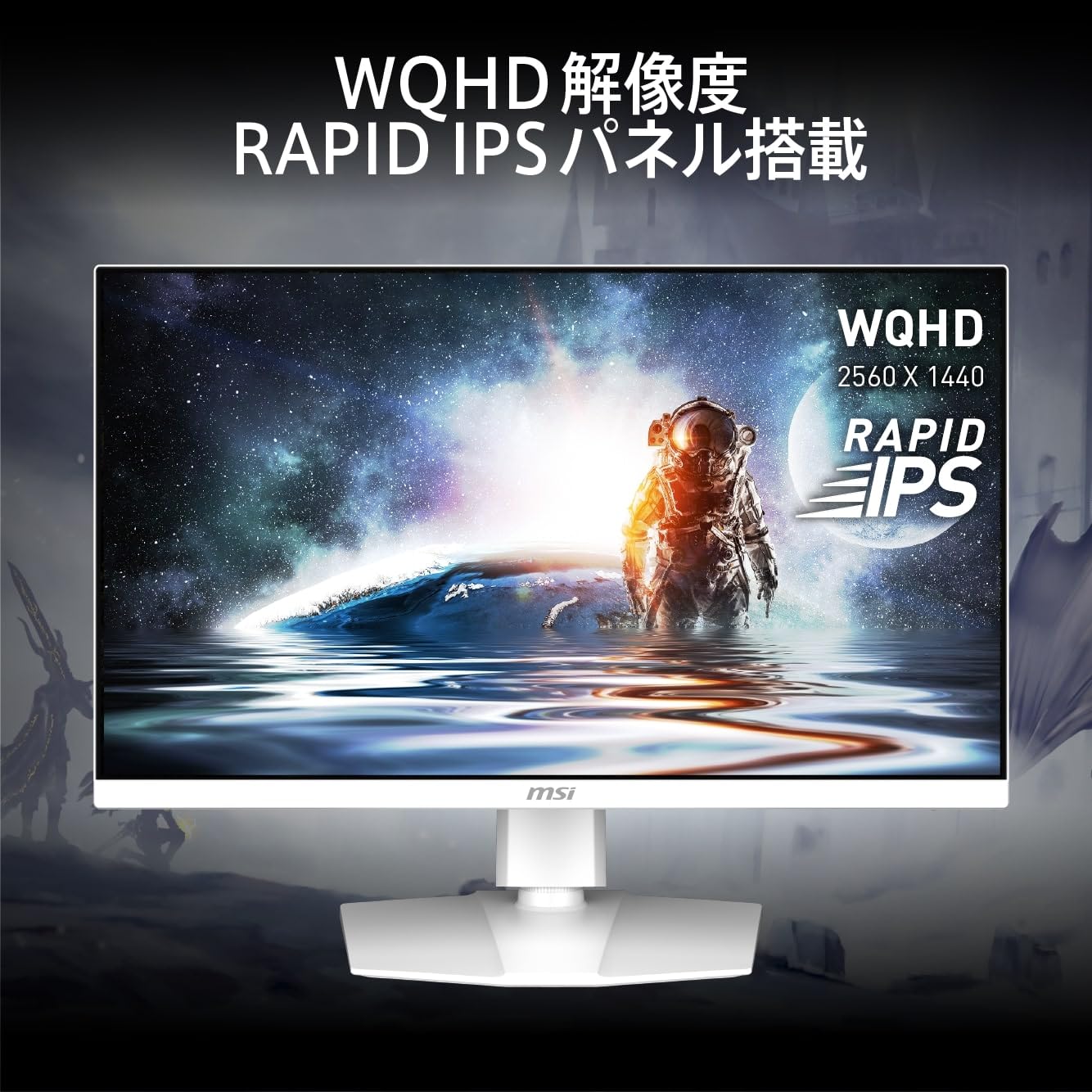 Amazon.co.jp: MSI ゲーミングモニター MAG 274QRFW E20 27インチ/WQHD