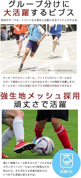 [ロジック] ビブス セット ゼッケン 収納バッグ付き 番号入り メッシュ サッカー バスケ フットサル 学校 行事 自治体 運動会 12枚セット - 2