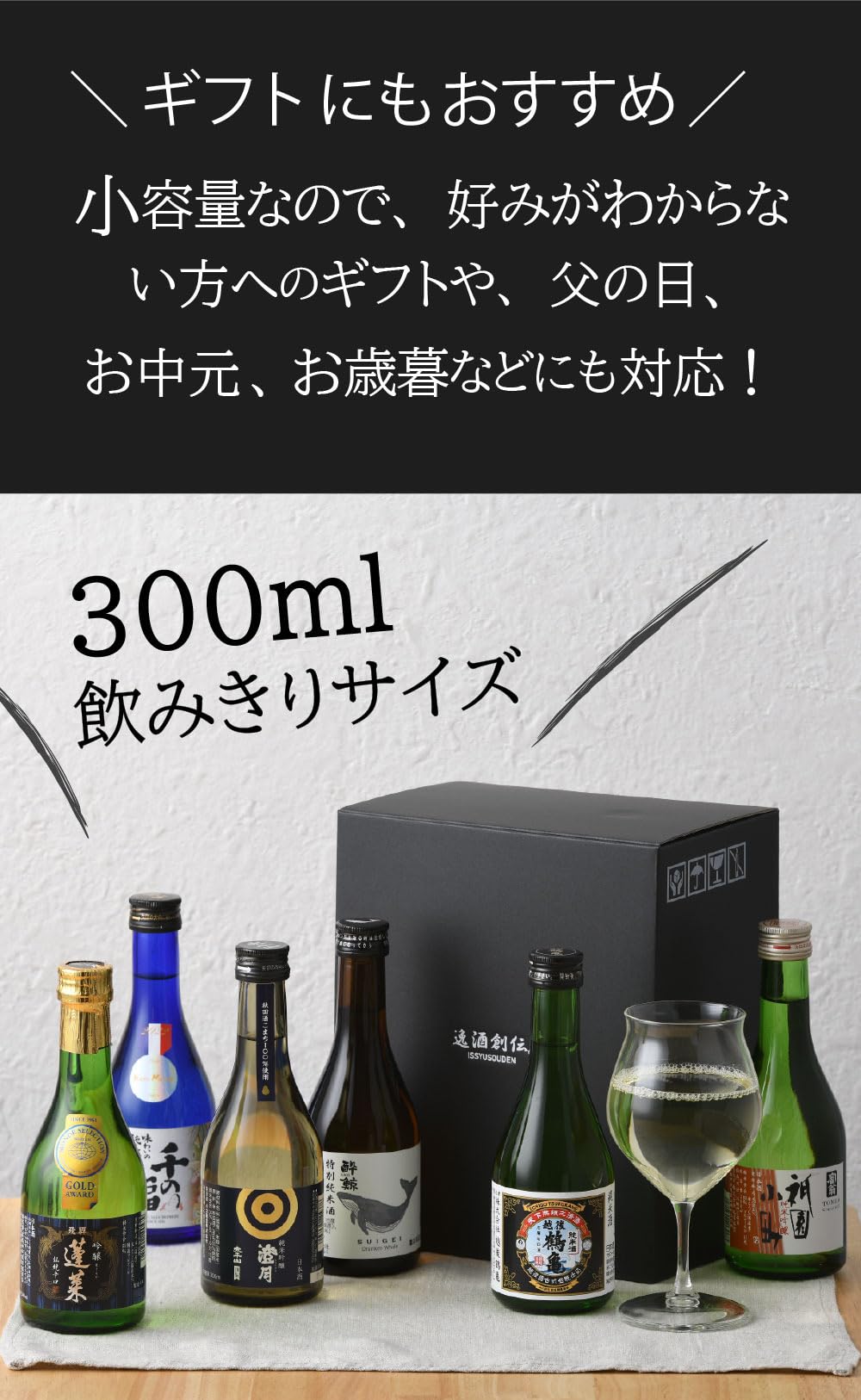 Amazon.co.jp: 太平山 越後鶴亀 蓬莱 富翁 千福 酔鯨 ギフト 大満足