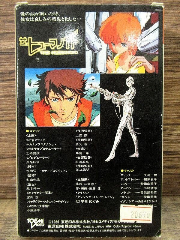 Amazon.co.jp: 無 G② VH16 現状渡し 未DVD化 1986年 当時物 ザ