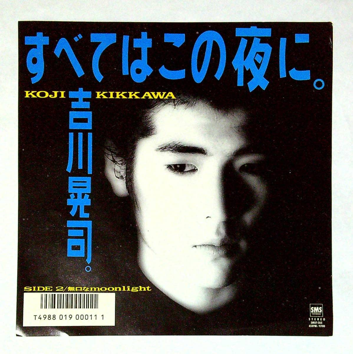 Amazon.co.jp: EP盤吉川晃司すべてはこの夜に無口なmoonlight16