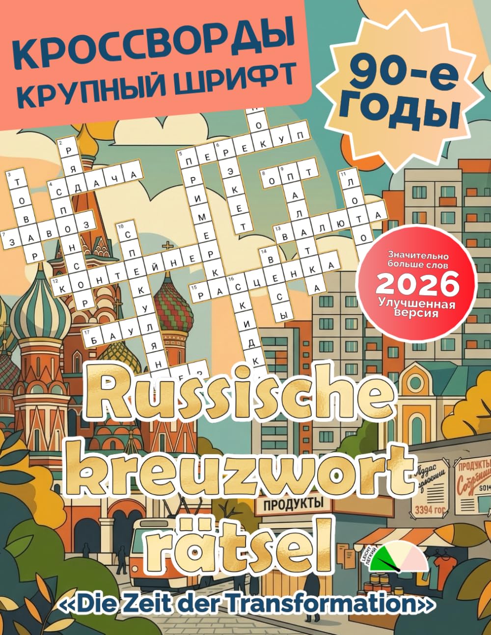 Russisches Kreuzworträtselbuch für Erwachsene – Russisches Kreuzworträtsel: Die 90er-Jahre: Großdruck – auch für Senioren geeignet