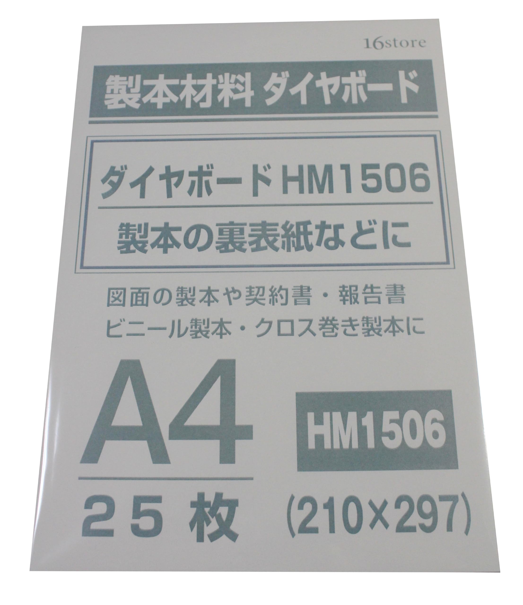 Amazon | 製本用 裏表紙 ダイヤボード HM 1506 A4 (25枚) 紙クロス