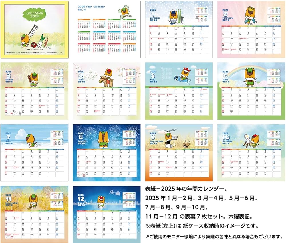 2025年のぐんまちゃん クロネコヤマトの卓上カレンダー 2025年のぐんまちゃん クロネコヤマトの卓上カレンダー