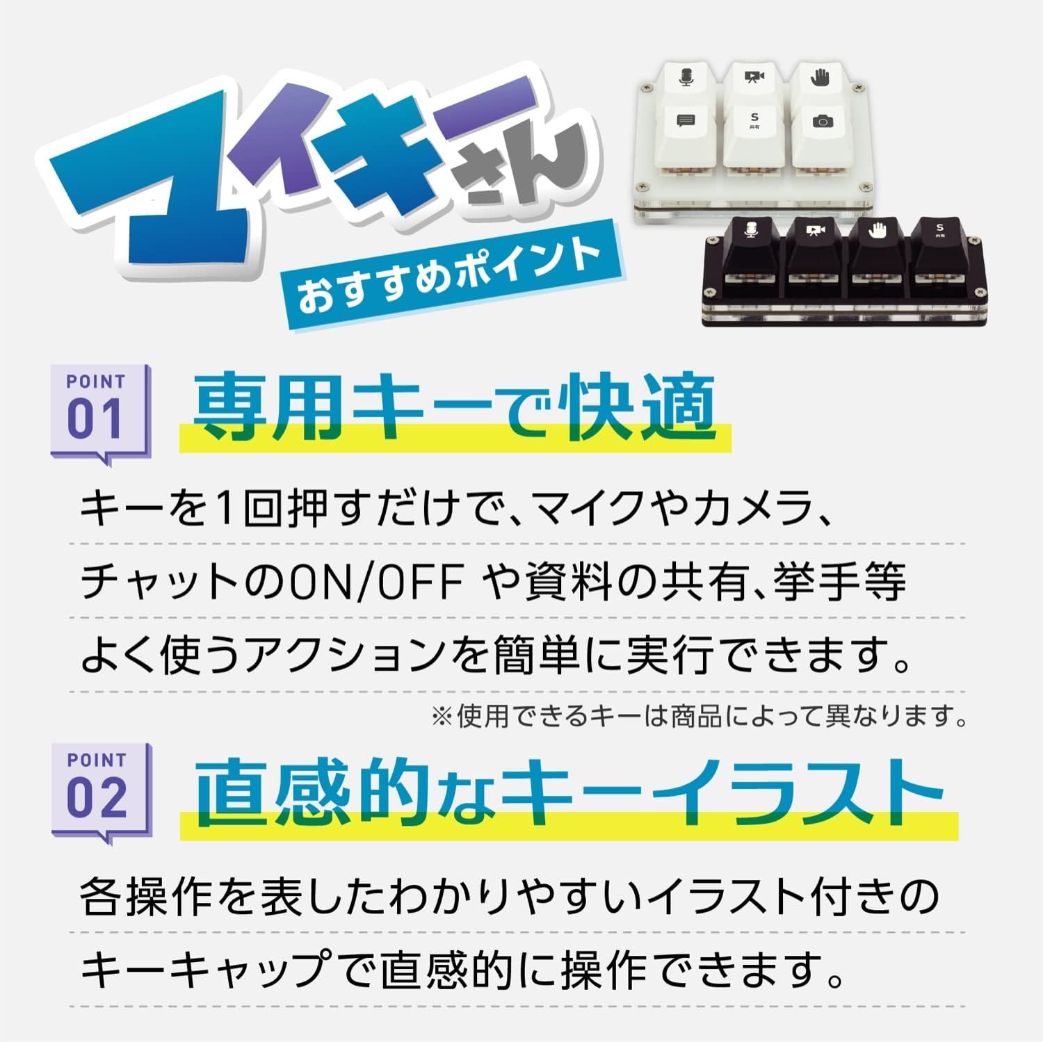 Amazon Windows版 マイキーさん 6キー Zoom用 ミニキーボード マイク ビデオ 挙手 チャット 共有 スクリーンショット Web会議用 Zoom オンライン会議 オンライン授業 オン飲み Web会議 ズーム ホワイト 日本製 Triface パソコン用キーボード 通販