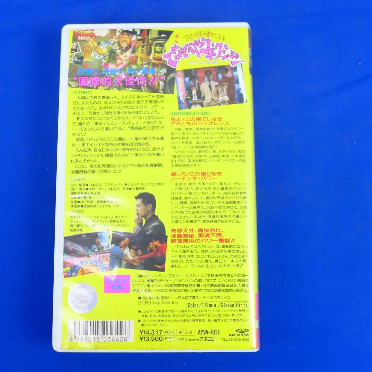 【DVD】てなもんやコネクション Amazon.co.jp: てなもんやコネクション [DVD] : ツェ・ワイ