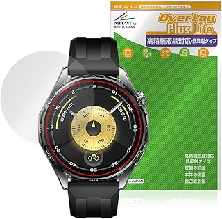 ミヤビックス ファーウェイ HUAWEI WATCH GT 6 46mm 対応 保護 フィルム 高精細対応 反射防止 防指紋 防気泡 日本製