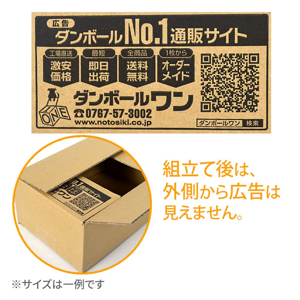 Amazon | ダンボールワン ダンボール （段ボール箱） 広告入り 80