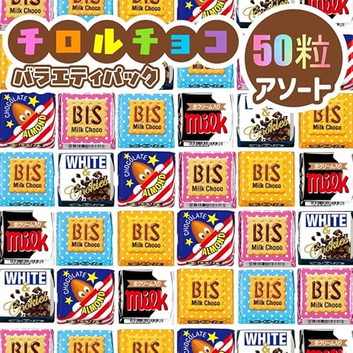 BOD-Web チロルチョコ バラエティ 50粒 賞味期限2026年6月 (50)のサムネイル