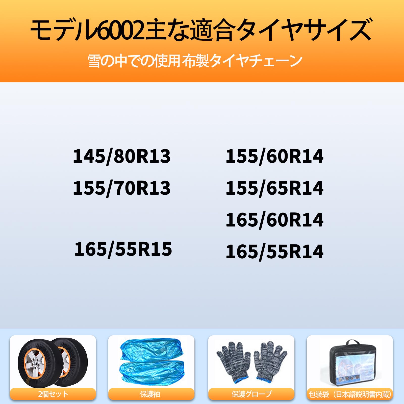 Amazon.co.jp: penkou 【2025新型】 タイヤチェーン 布製 タイヤ