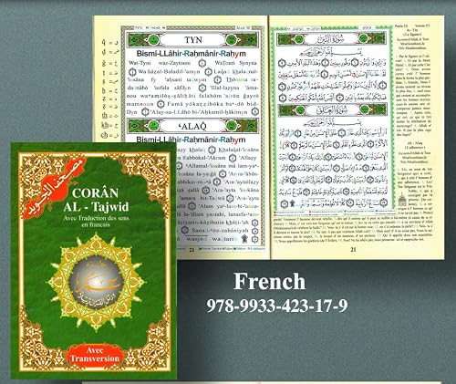 Chapitre amma avec tajweed 17 X 24 (Ar-Fr) - (Ar - Fr)