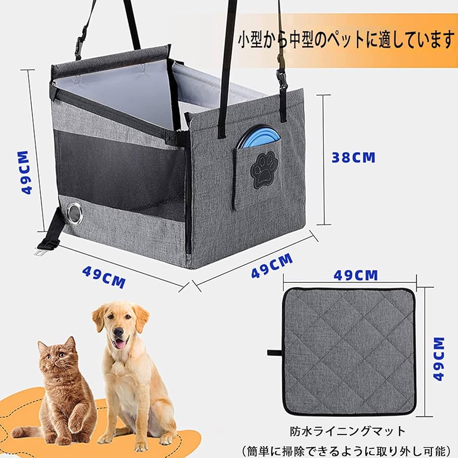 ★ ドライブボックス  ペットを乗せる大型シート 一緒にお出かけ 防水パッド★ Amazon.co.jp: 犬 ドライブボックス 車 ペットを乗せる シート