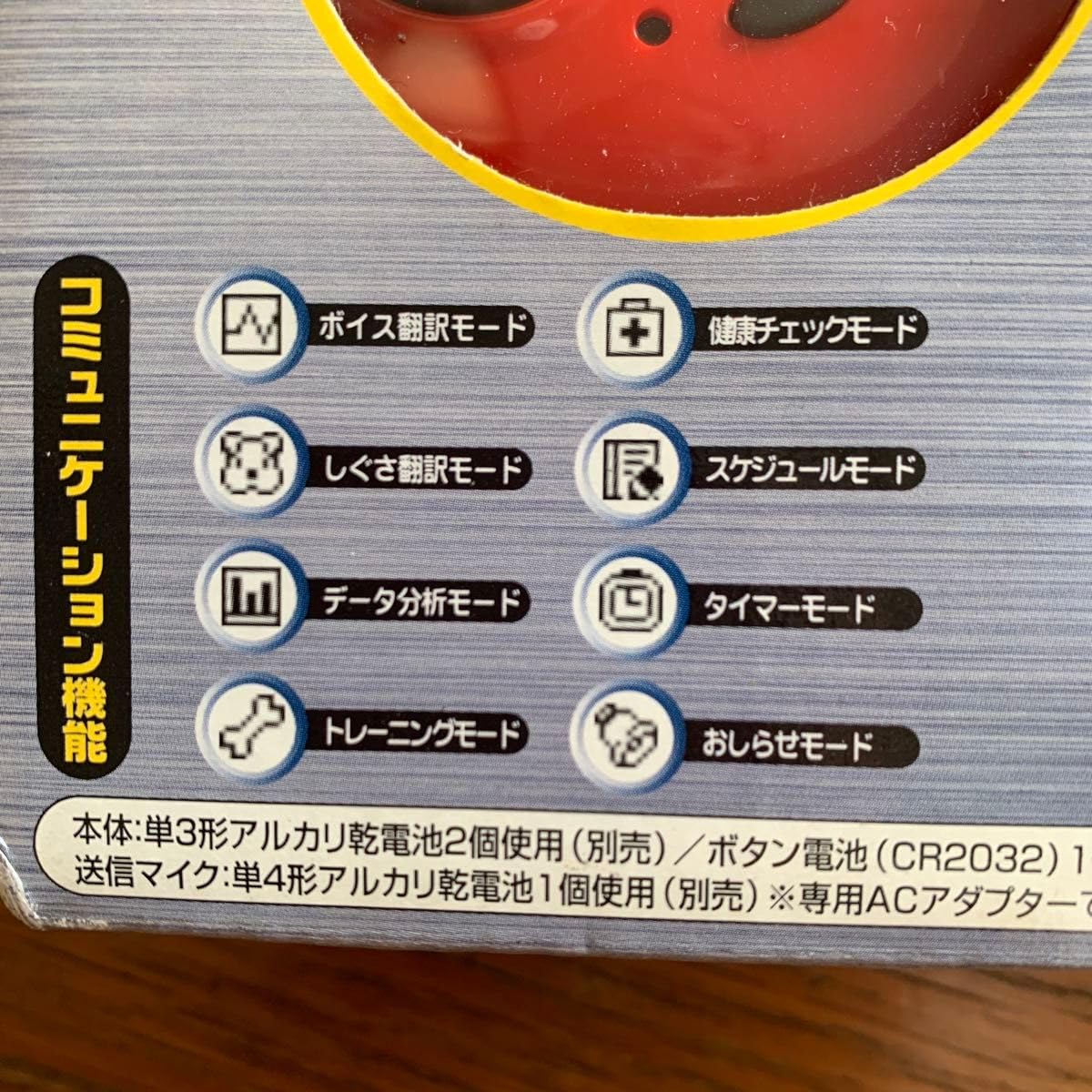 ひらまつり様バウリンガル　 新品未使用　犬の気持ちを翻訳する ひらまつり様バウリンガル 新品未使用犬の気持ちを翻訳する
