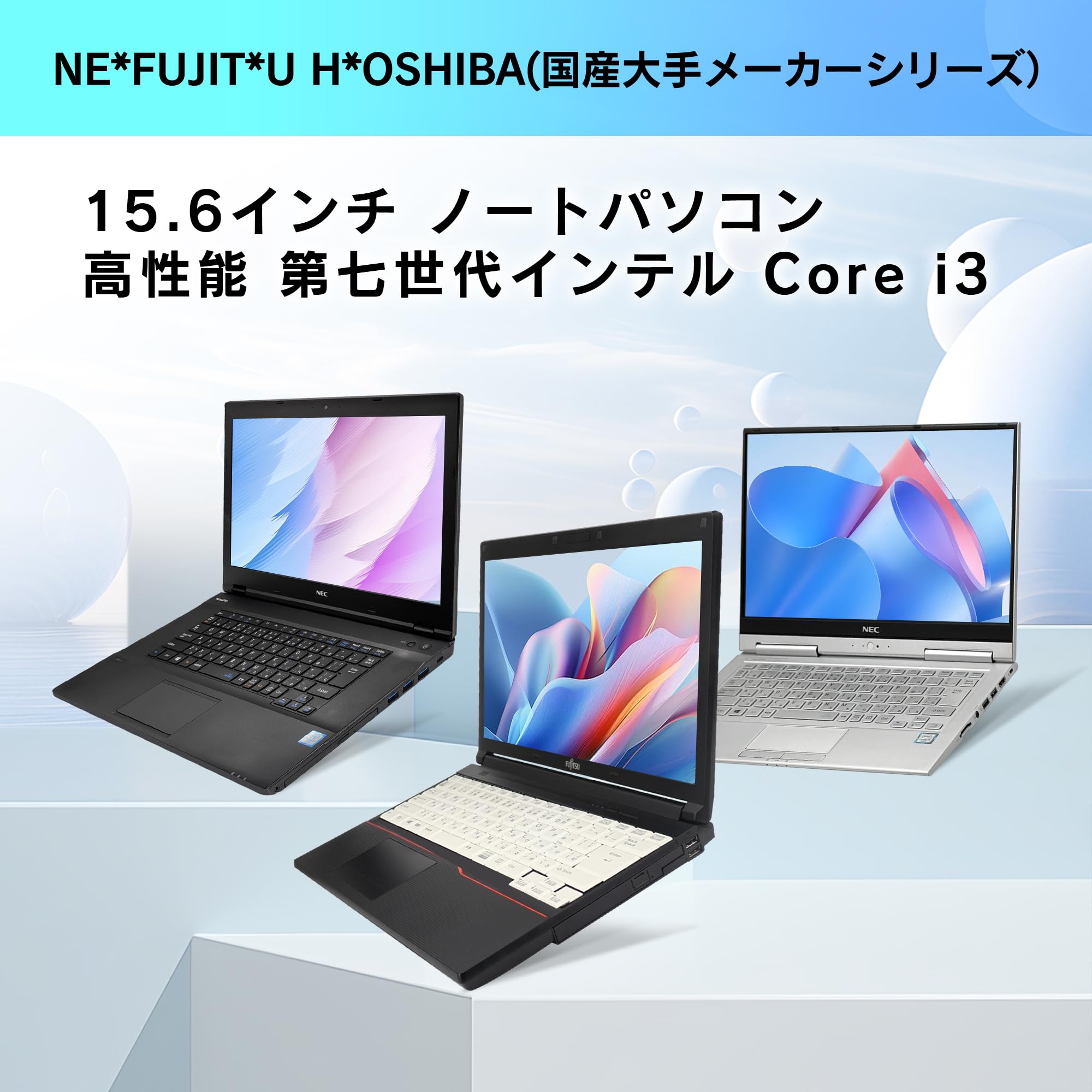 Amazon.co.jp: 【整備済み品】ノートパソコン 国産大手 おまかせ