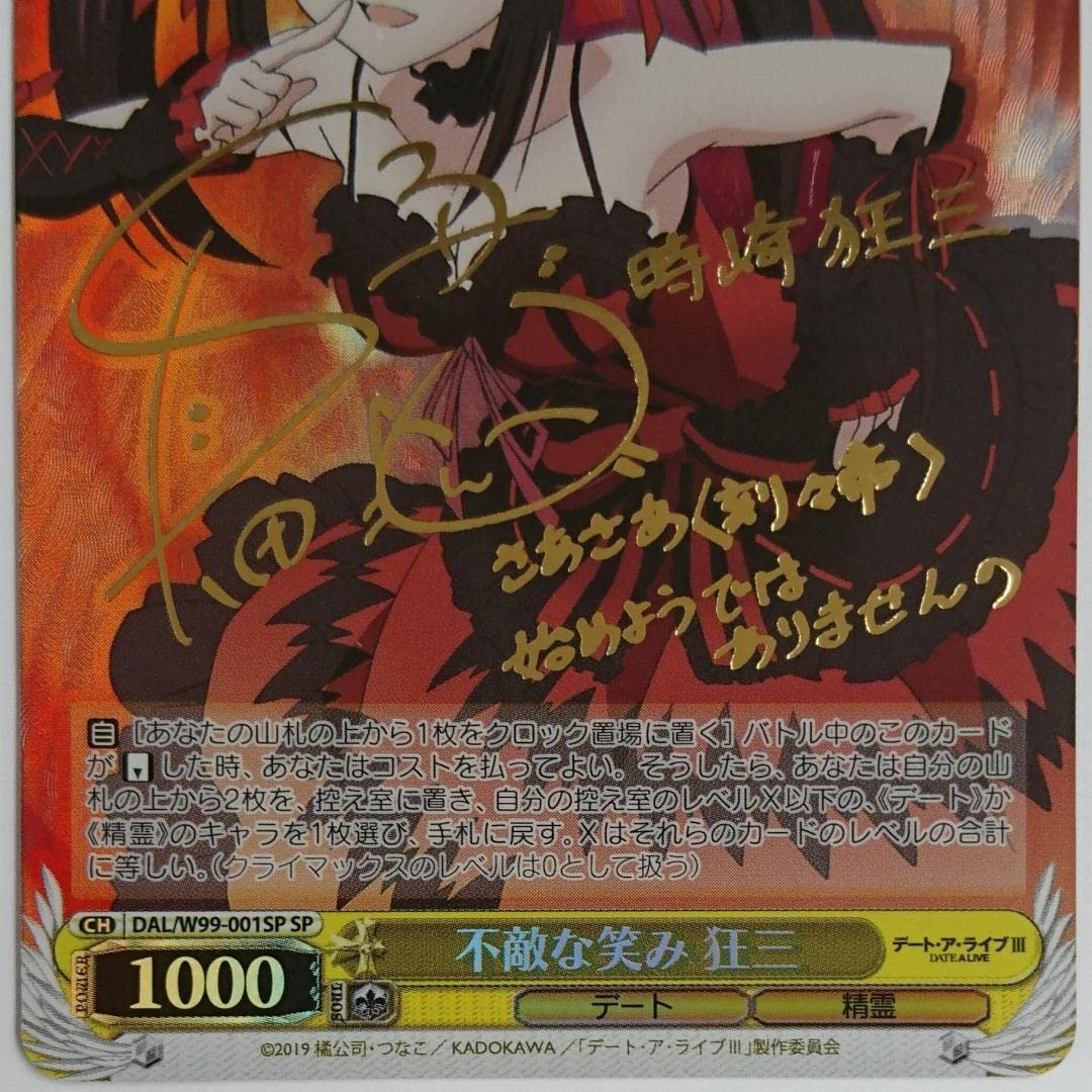 ヴァイス　デートアライブvol.2　不敵な笑み　狂三　SP　箔押しサイン ヴァイス デートアライブvol.2 不敵な笑み 狂三 SP 箔押しサイン