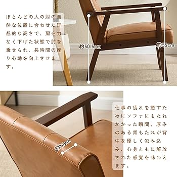 Amazon｜LEOVOL 1人掛けソファ ソファ一 一人掛け椅子 アクセント