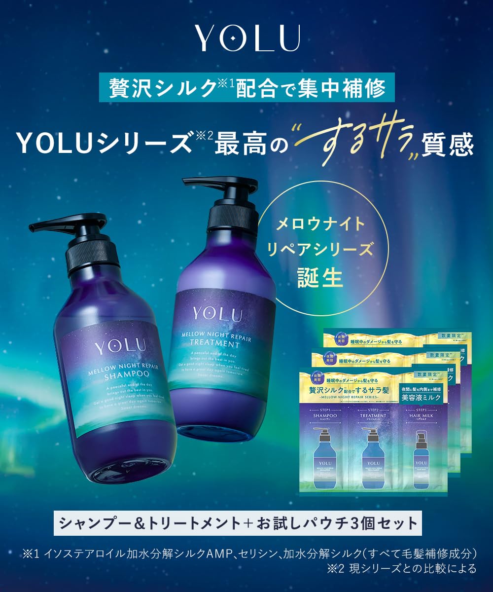 Amazon | YOLU ヨル シャンプー トリートメント セット お試しパウチ 3