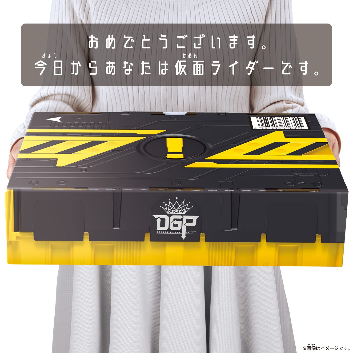Amazon | [バンダイ] 【Amazon.co.jp限定】仮面ライダーギーツ DX