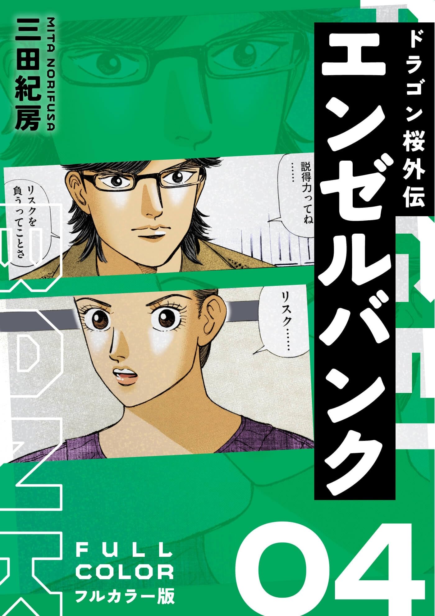 三田紀房　全70冊セット Amazon.co.jp: 三田 紀房: 本、バイオグラフィー、最新アップデート