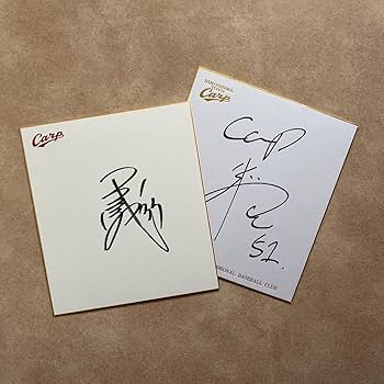 広島 カープ 菊池涼介選手 直筆サイン入り アートフォト 限定 Amazon.co.jp: 広島カープ 菊池涼介 小園海斗 直筆サイン : おもちゃ