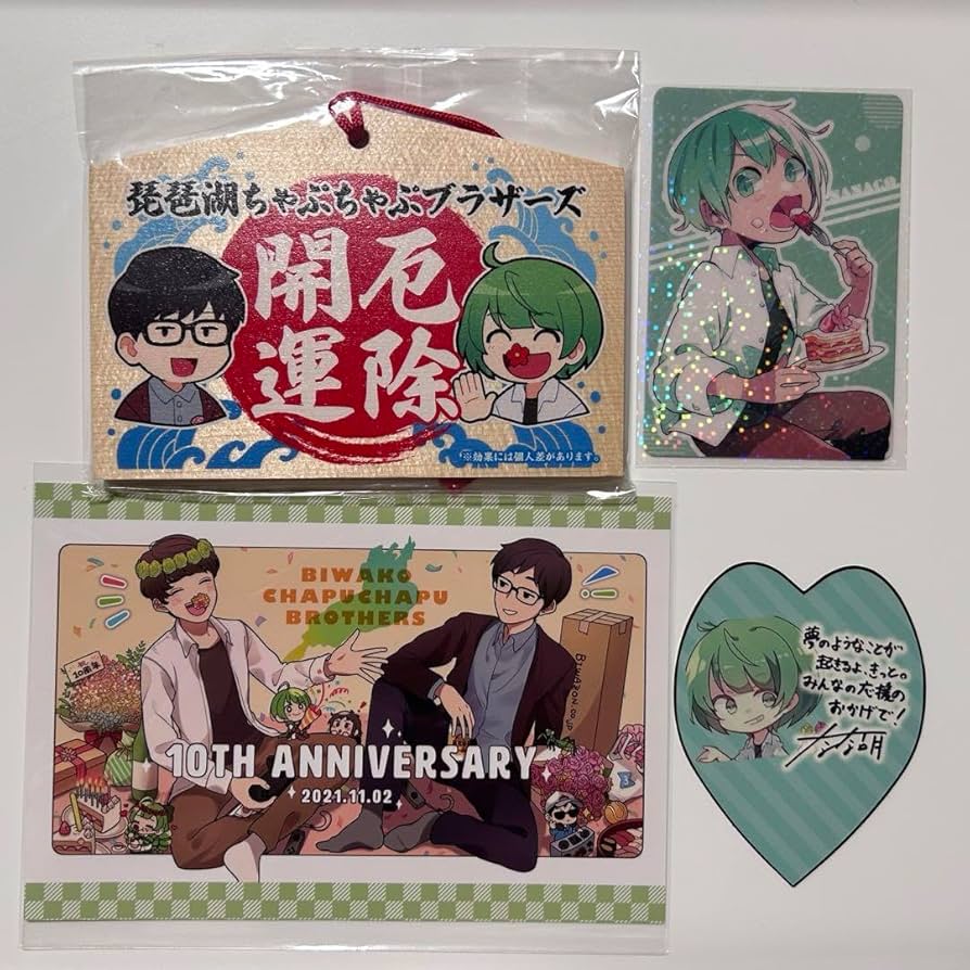 なな湖　ぬーすけ先輩　琵琶ちゃぷ　琵琶湖ちゃぷちゃぷブラザーズ　まとめ売り Amazon | 高田村 琵琶ちゃぷ なな湖 ぬーすけ先輩 グッズ 絵馬