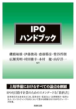 種類株式ハンドブック 種類株式ハンドブック | 太田 洋, 松尾