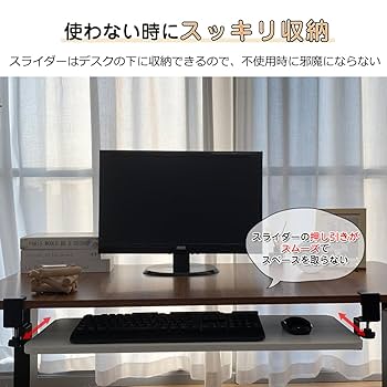 Amazon | RAKU キーボードスライダー 後付け 角度調整可能 横幅