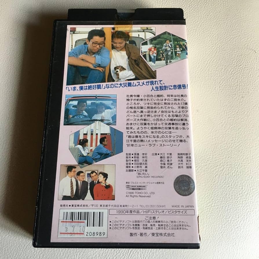 Amazon.co.jp: スキ 島崎和歌子 大江千里 藤田朋子 鈴木瑞穂