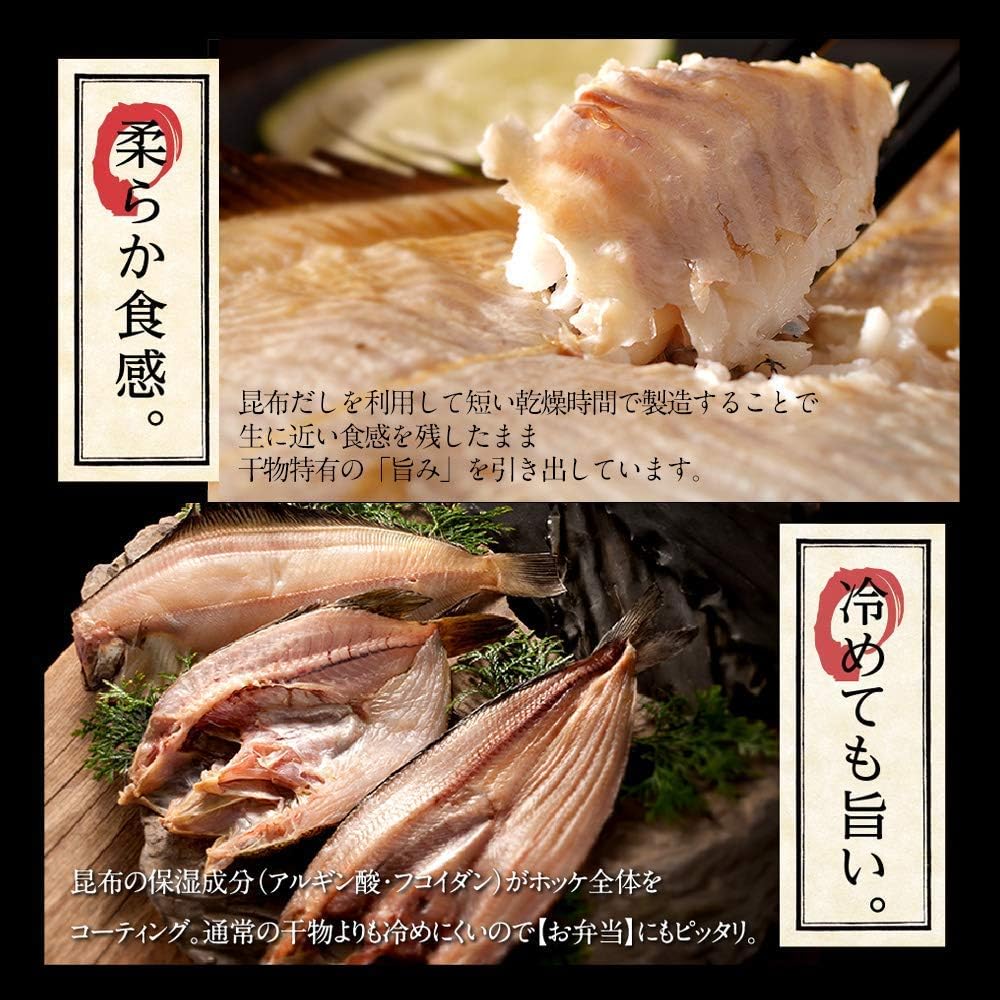 北海道 礼文島産 紅法華 特大サイズ 5尾 セット [391-500g前後] 昆布 干物 【最も】 ほっけ 根ぼっけ