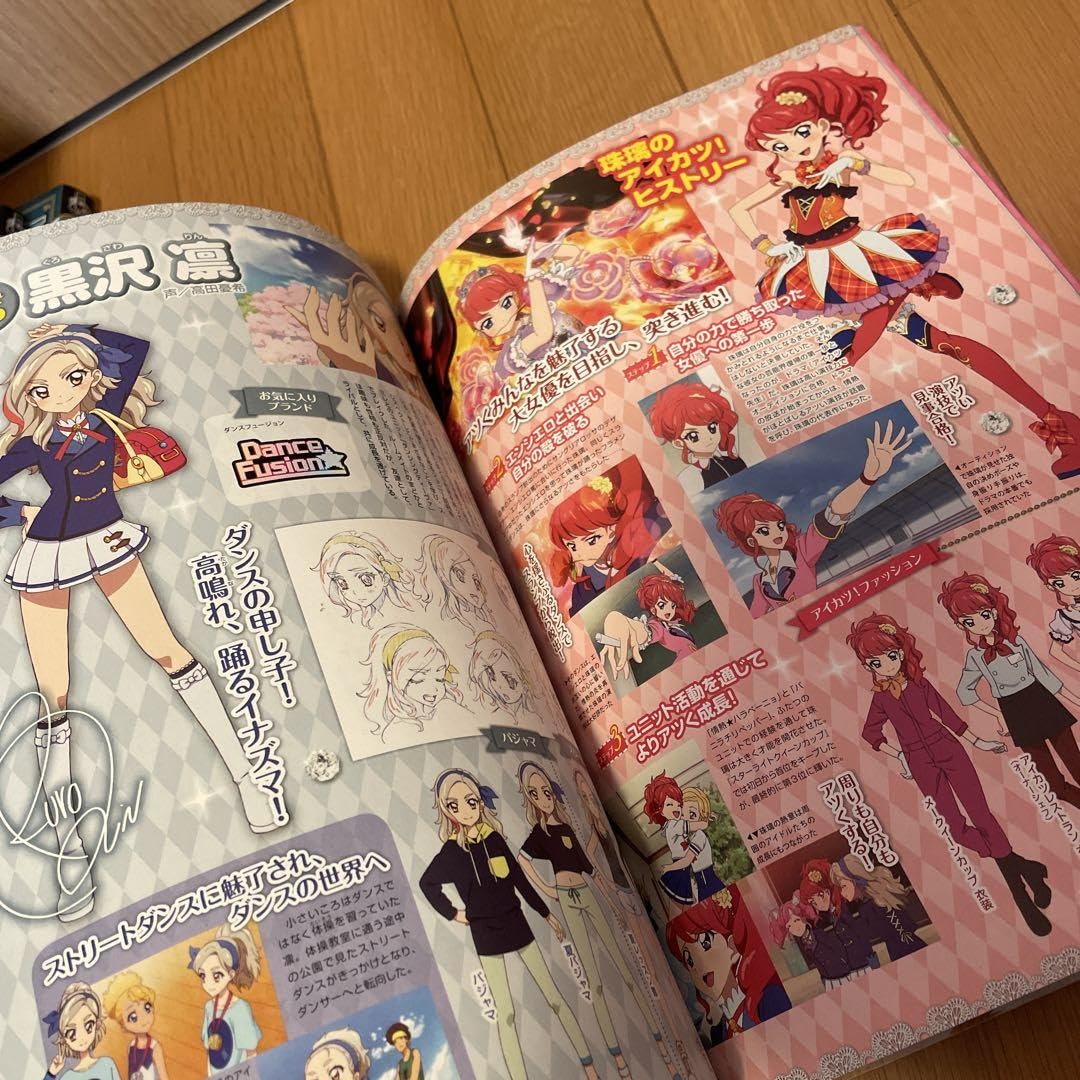 アイカツ! オフィシャルコンプリートブック 美品】アイカツ