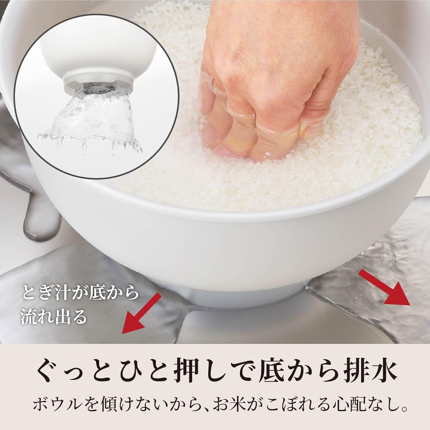 Pearl Metal CC-1912 Rice Sharpening Bowl, Drainable from Bottom, Made in Japan, Rice Plus