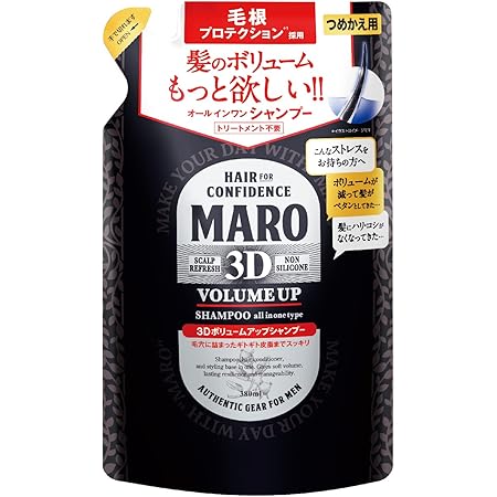 Amazon 3dボリュームアップ シャンプー Ex ジェントルミントの香り Maro マーロ 詰め替え 380ml メンズ Maro マーロ ビューティー 通販