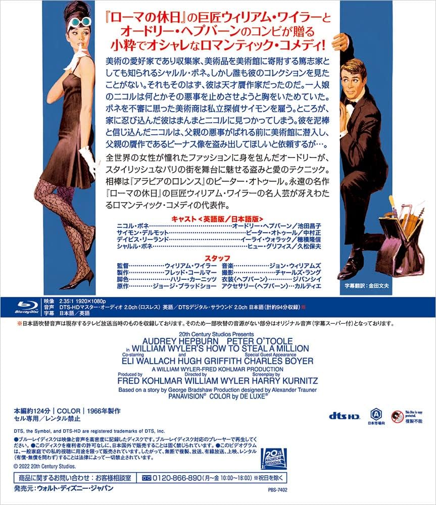おしゃれ泥棒2 廃盤DVD 復刻シネマライブラリー おしゃれ泥棒2 廃盤DVD 復刻シネマライブラリー Amazon.co.jp