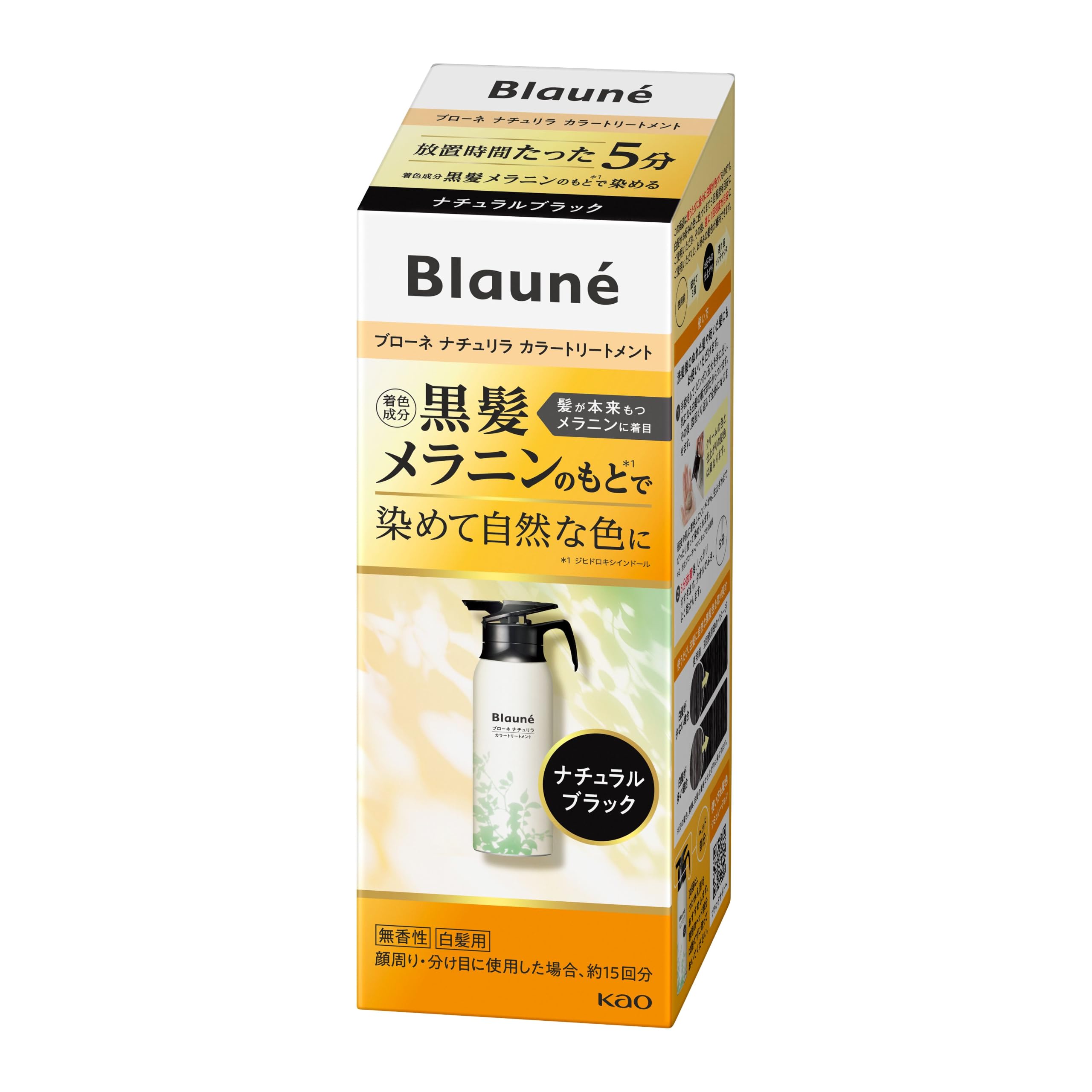 ブローネナチュリラ　リライズ　ナチュラルブラック カラートリートメント 155g Amazon | ブローネ ナチュリラ 色長持ちカラートリートメント ブラック