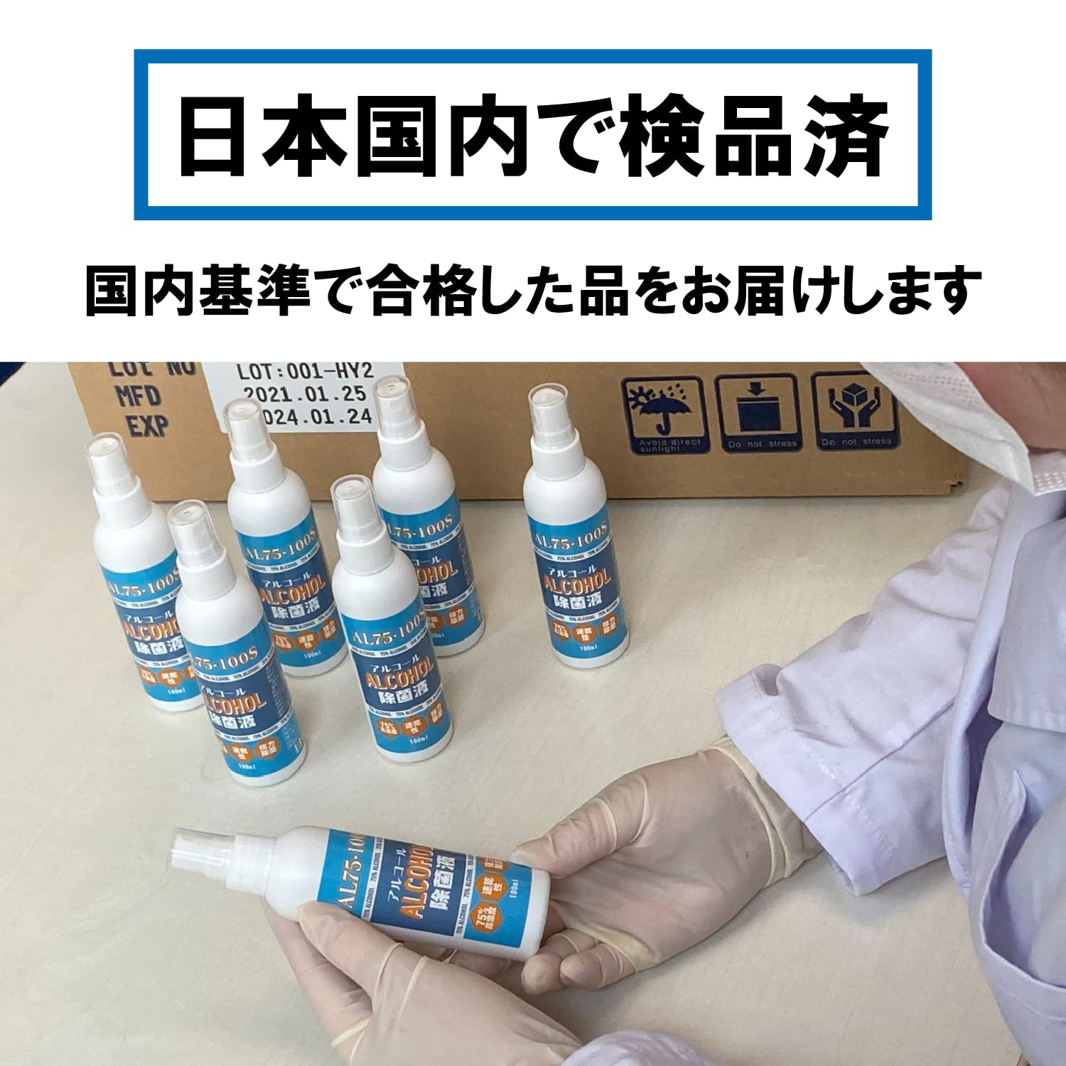 日本製高濃度アルコールスプレー 50ml SUPER IMPACT 144本 日本製高濃度アルコールスプレー 50ml SUPER IMPACT 144本