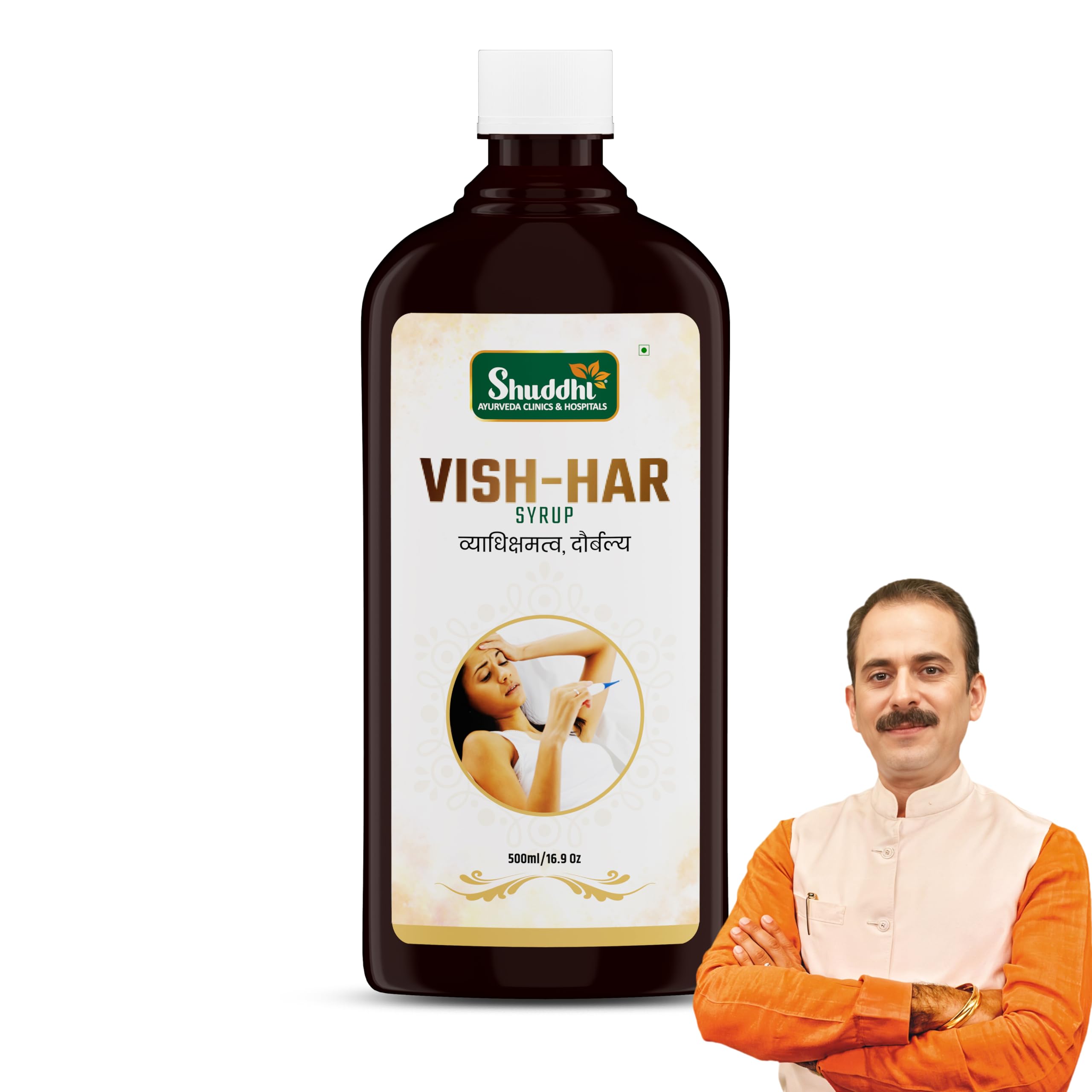 Shuddhi Vish Har Ras Syrup|Ayurvedic Sugar-Free Cough Syrup|Natural Ingredients Giloy, Papaya Leaf, Wheat Grass, And Haldi|Ayurvedic Relief From Throat And Cough Issue, 500Ml - Syrup