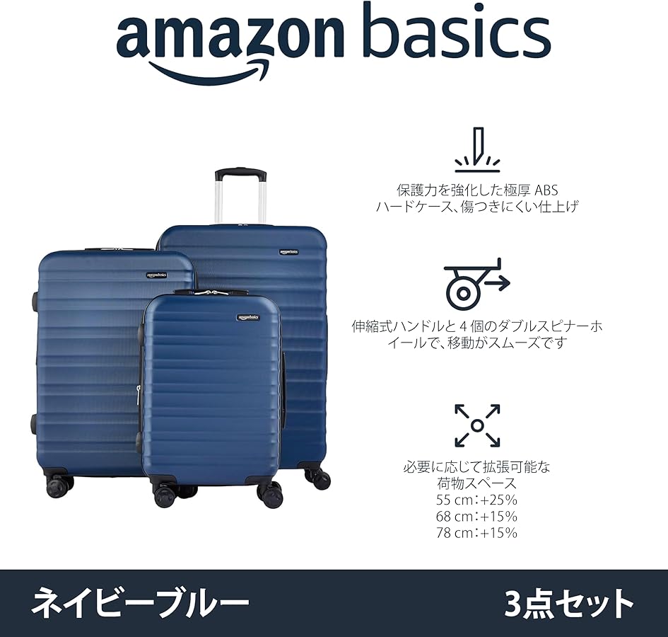 Amazon.co.jp: [Amazonベーシック] キャリーケース スーツケース