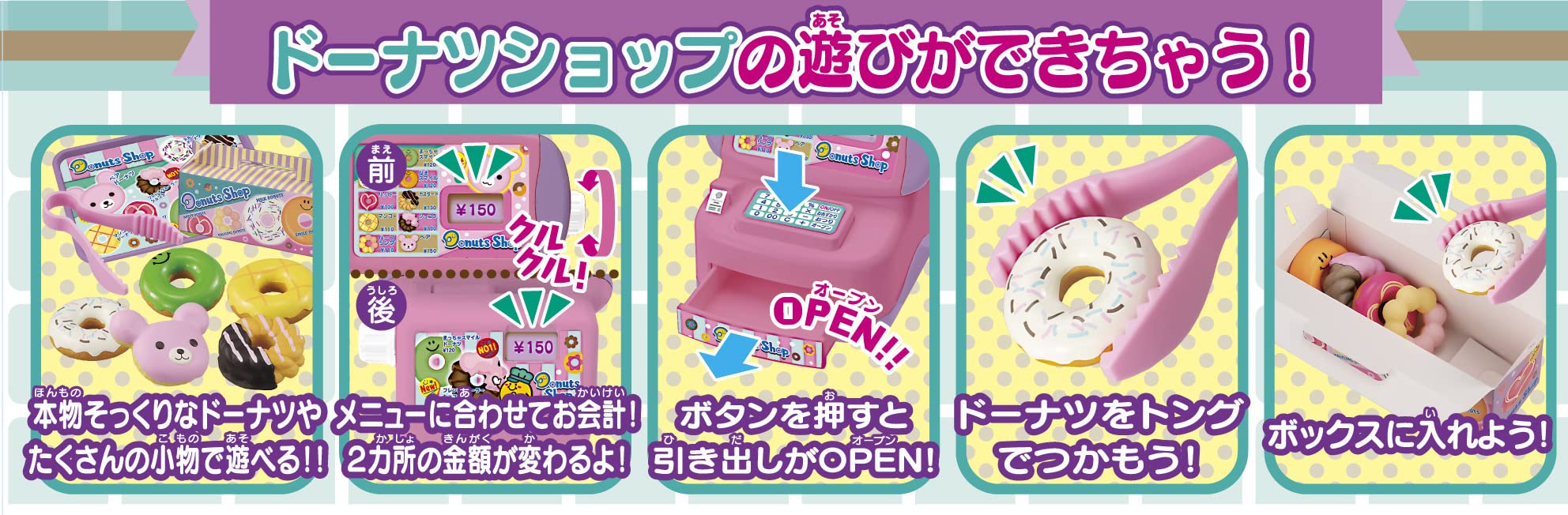 Amazon | メガハウス(megahouse) わくわくいっぱい! ドーナツやさん 3