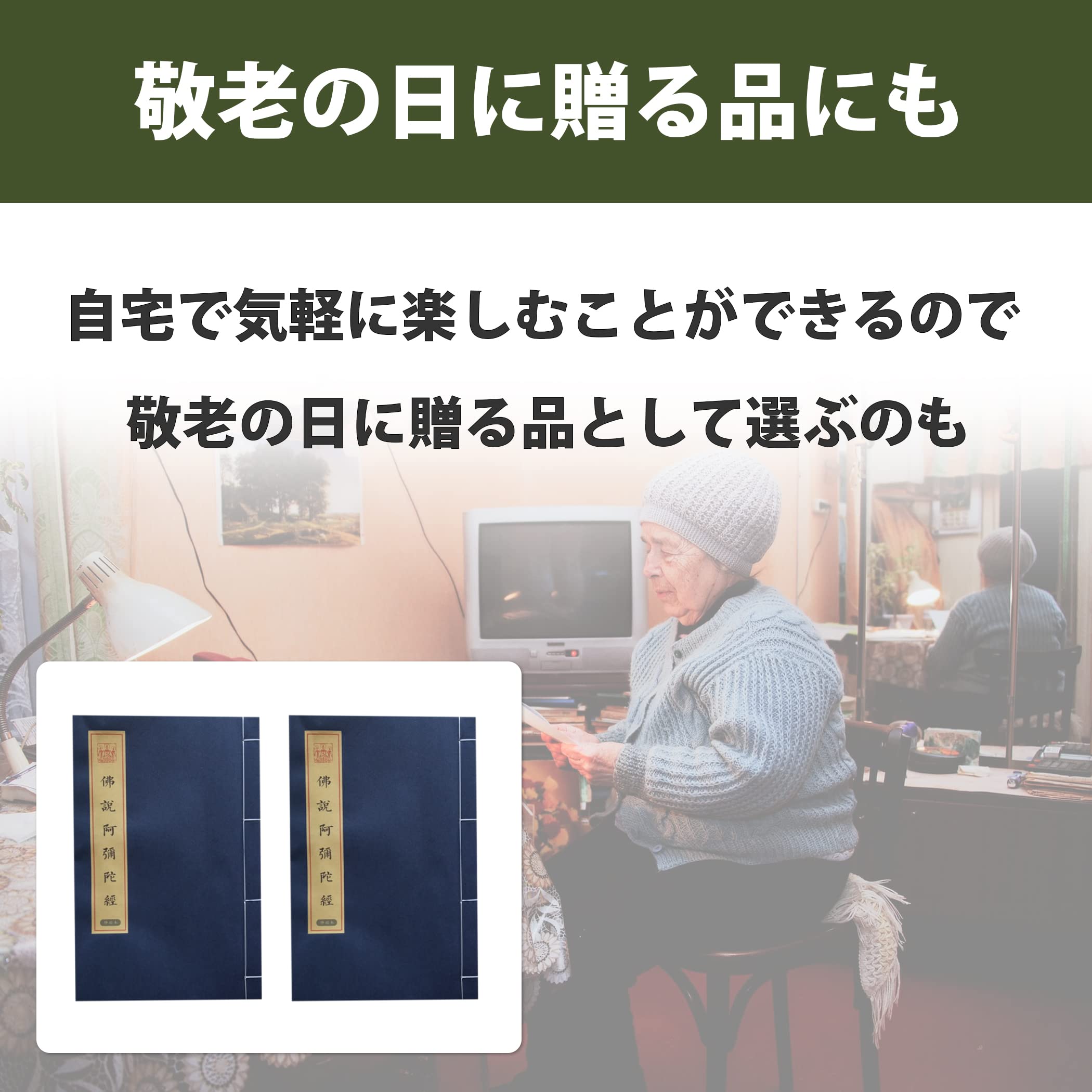 阿弥陀経　平安　写経手本2 楽天市場】阿弥陀経 写経の通販