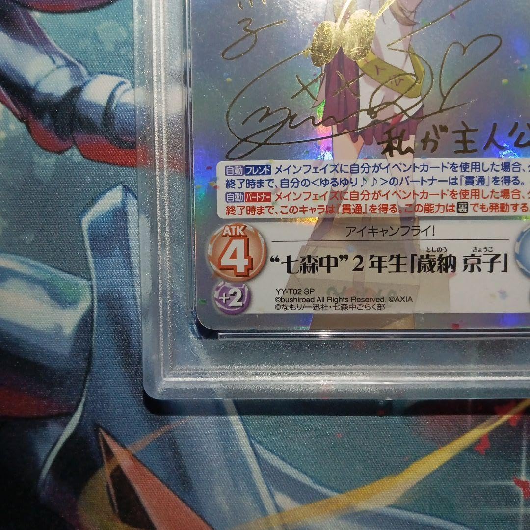 Amazon.co.jp: PSA 10 世界に1枚のみ 七森中2年生 歳納京子 ゆるゆり 