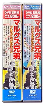Amazon.co.jp: マルクス兄弟 コレクション DVD16枚組 ヨコハマ