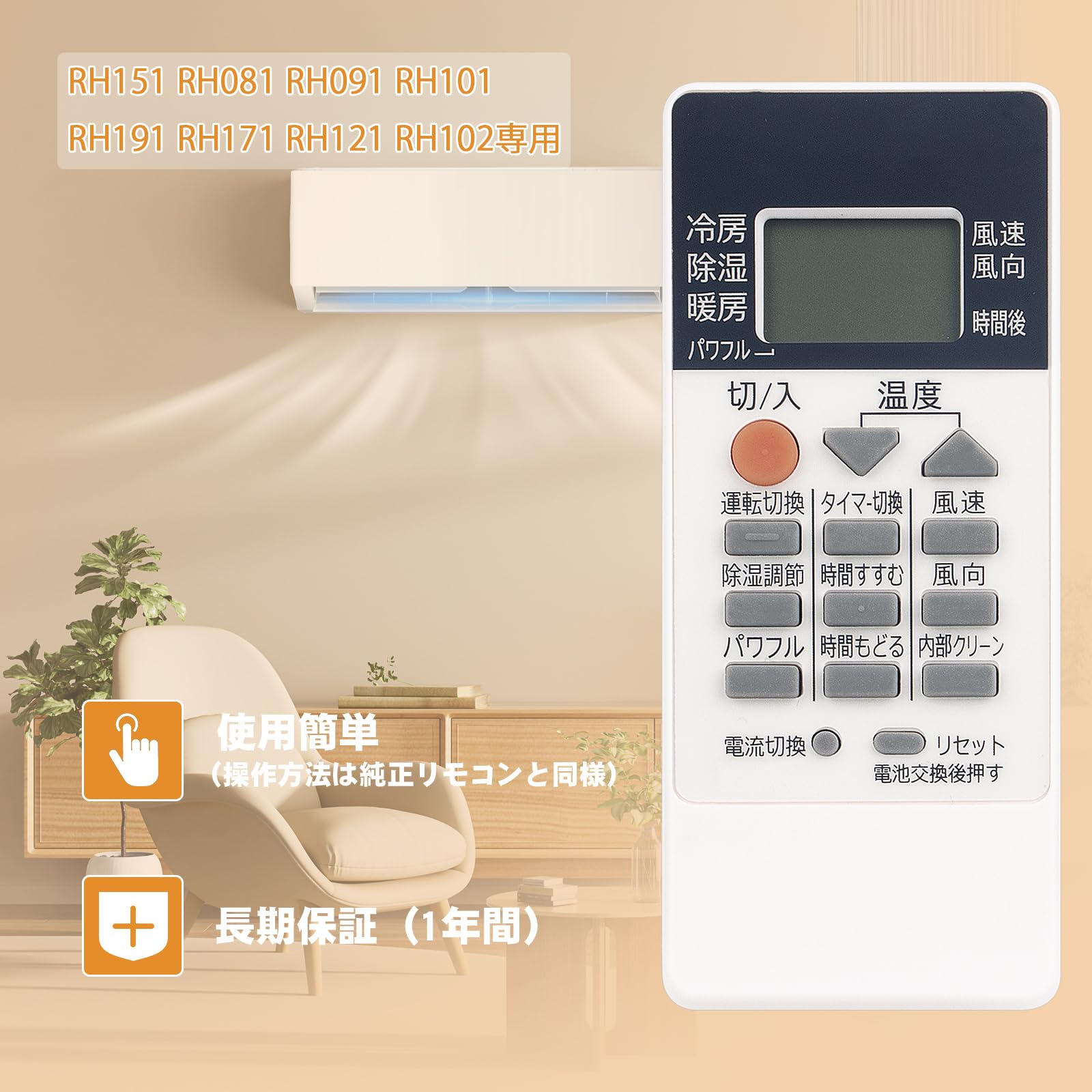 Amazon.co.jp: エアコン用リモコン RH151 RH081 RH091 RH101 RH191