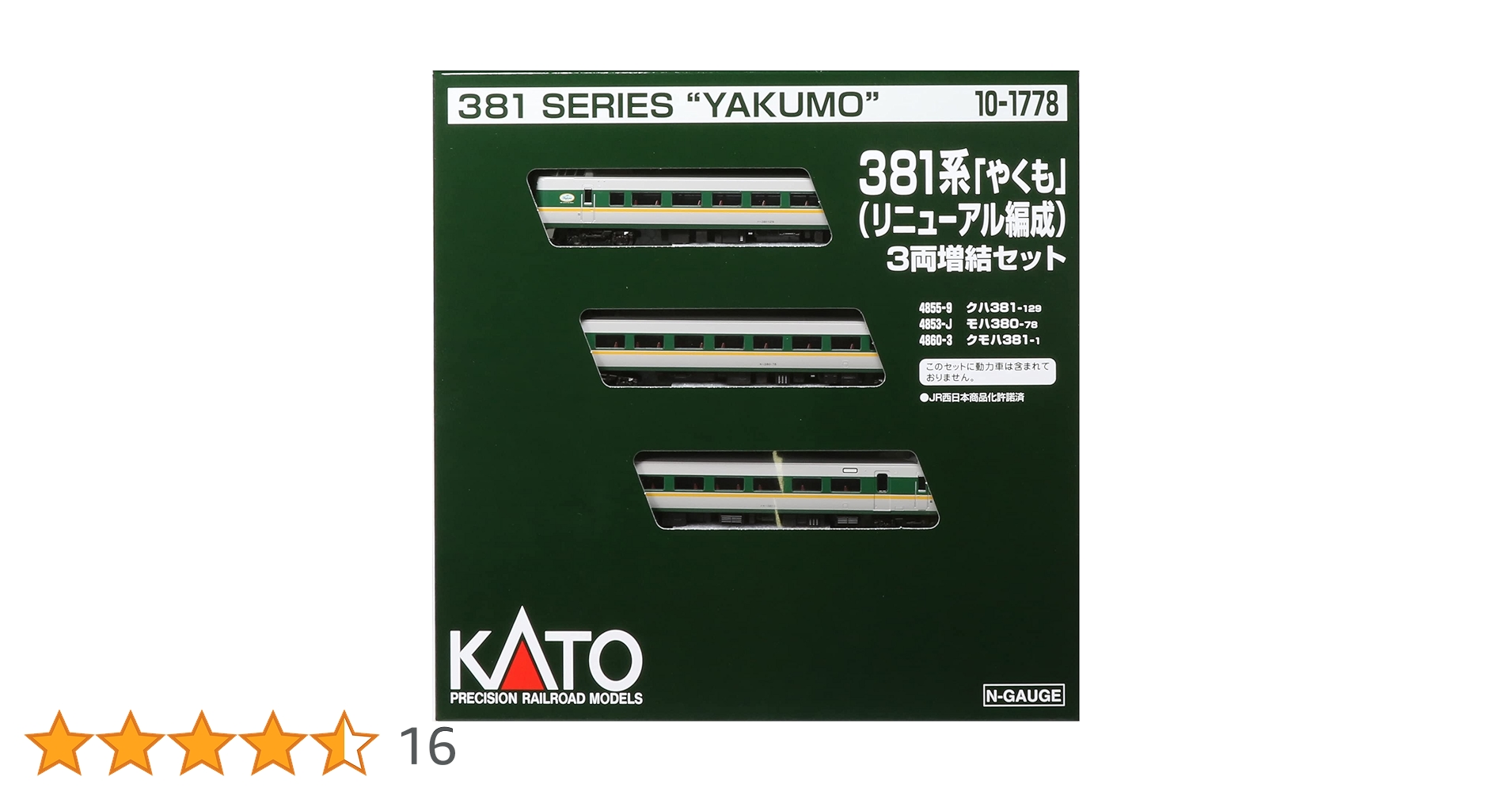 Amazon | KATO Nゲージ 381系 やくも リニューアル編成 3両増結セット Amazon | KATO Nゲージ 381系 やくも リニューアル編成 3両増結セット