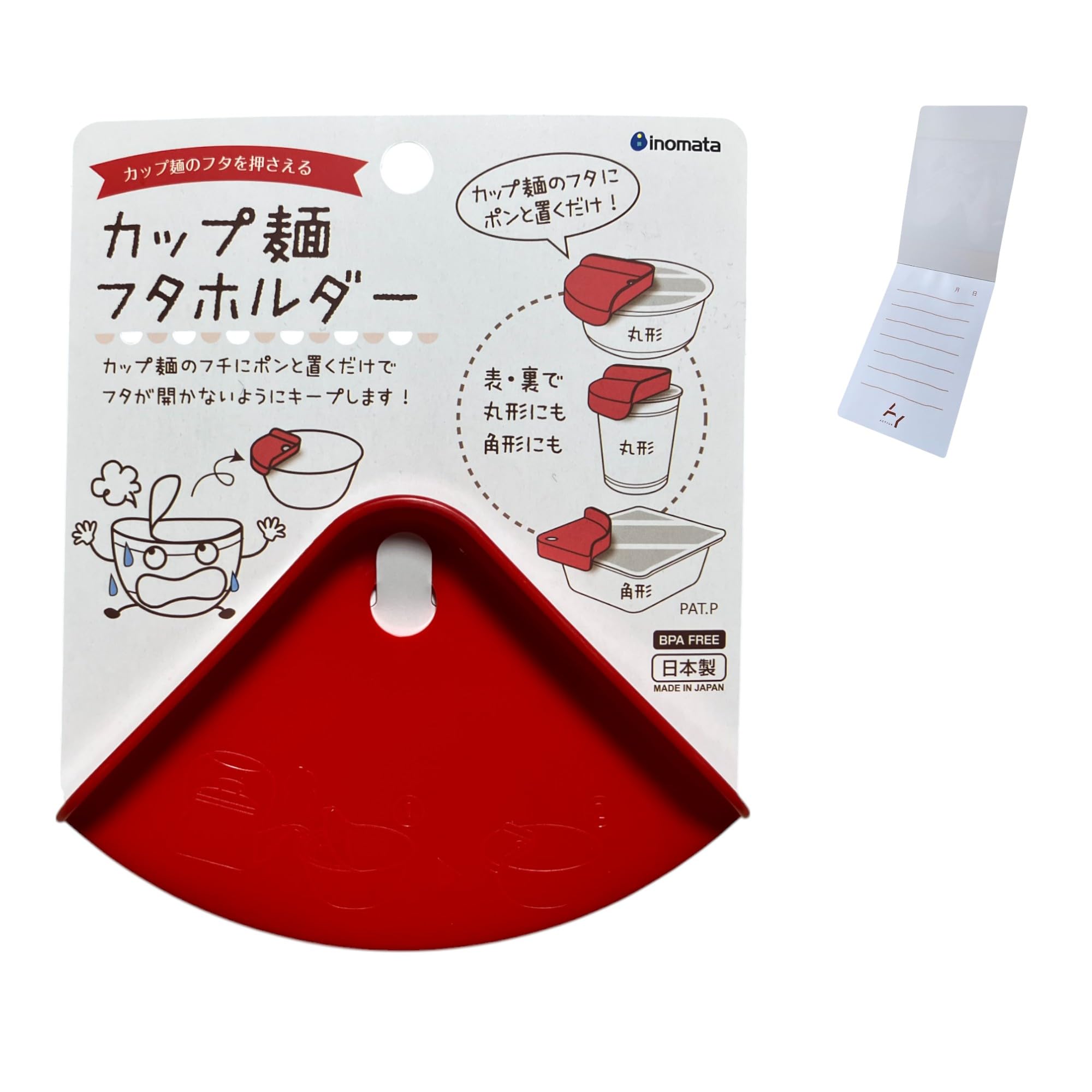Amazon｜カップ麺フタホルダー 角形 丸形 両用 イノマタ化学 + ACTYUK