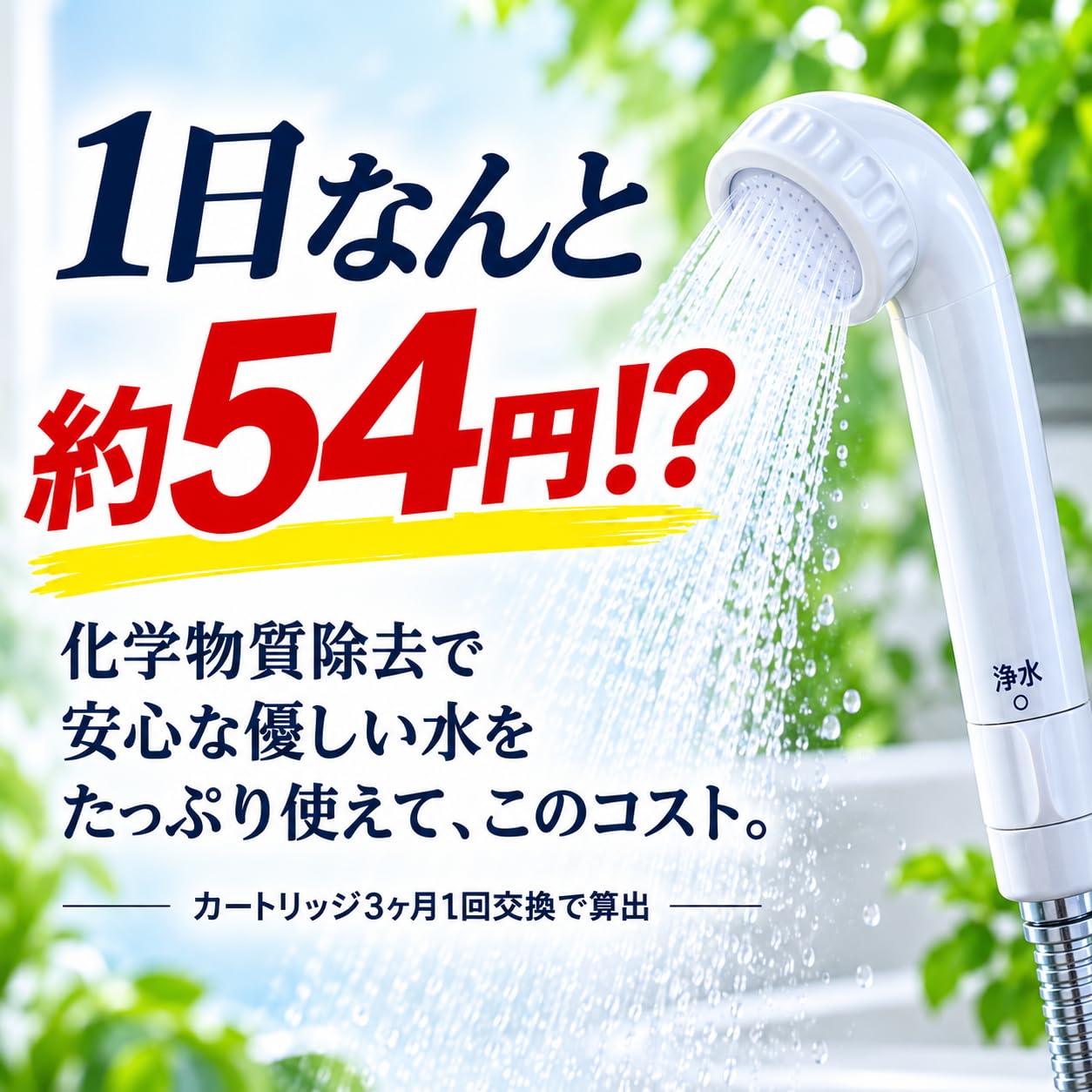 Amazon | 素粒水 セラピーシャワー 【素粒水正規代理店 ベスト